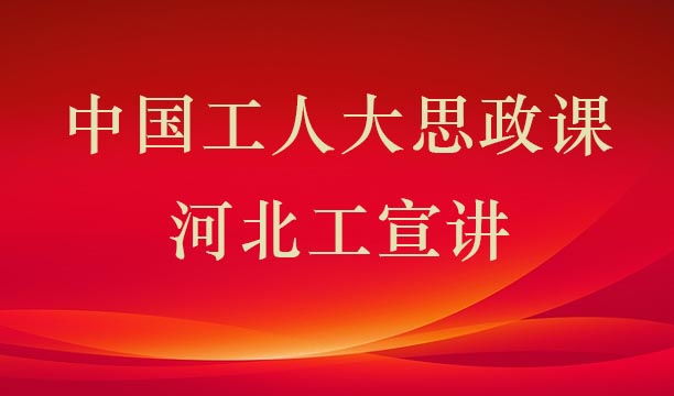 河北工宣？?.jpg