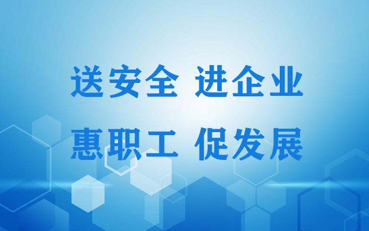 songanquanjinqiye.jpg
